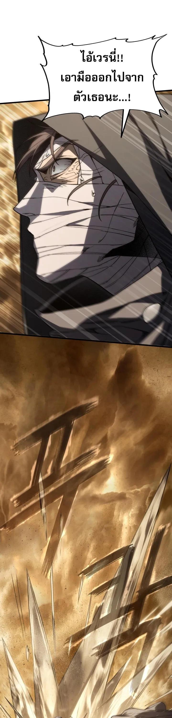 Sandmancer of the Scorched Desert จอมเวททรายแห่งทะเลทรายอันมอดไหม้ ตอนที่ 22 หน้า 34