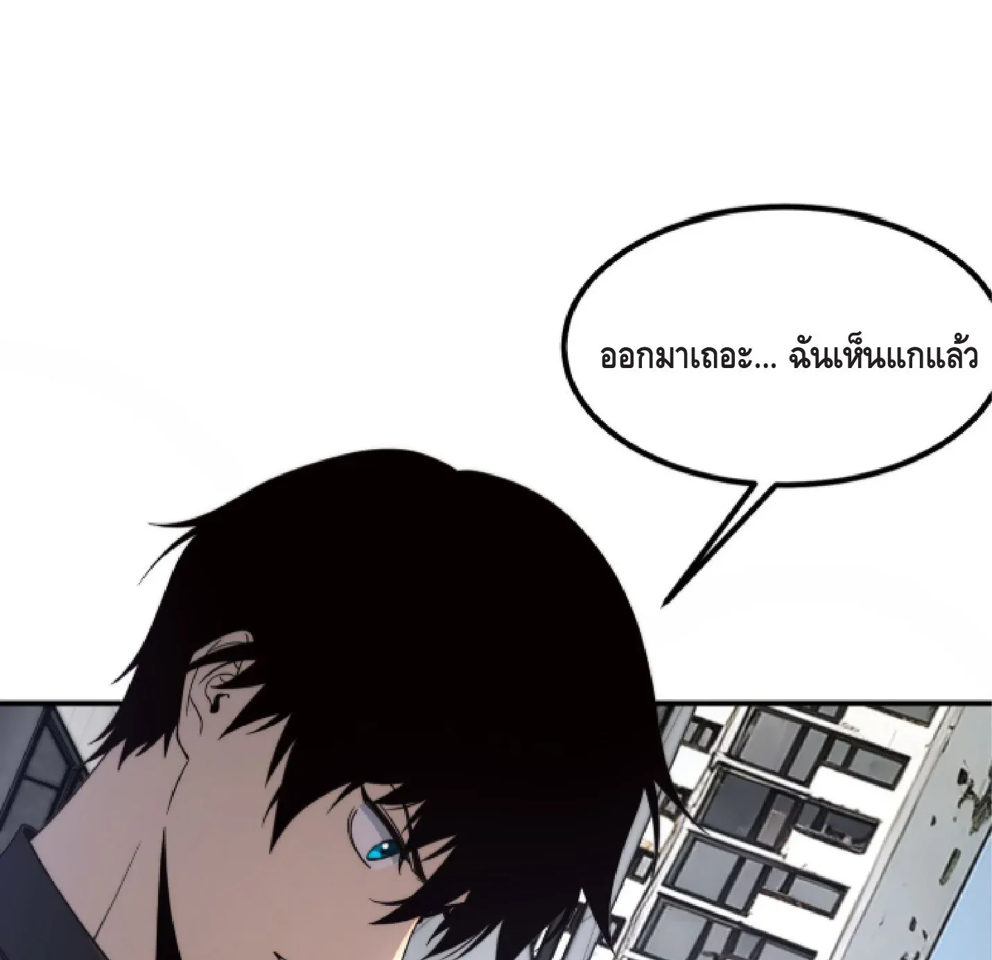 Awakening the Purple Thunder at the Beginning ตอนที่ 5 หน้า 107