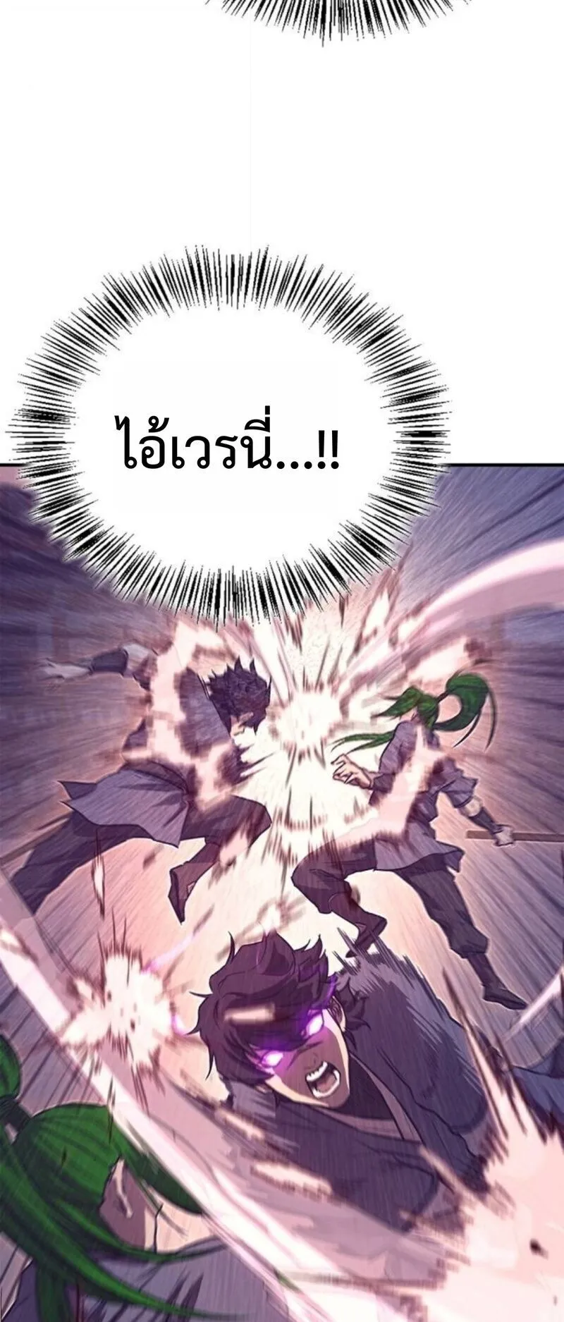 The Demonic Cult Instructor Returns ตอนที่ 29 หน้า 57