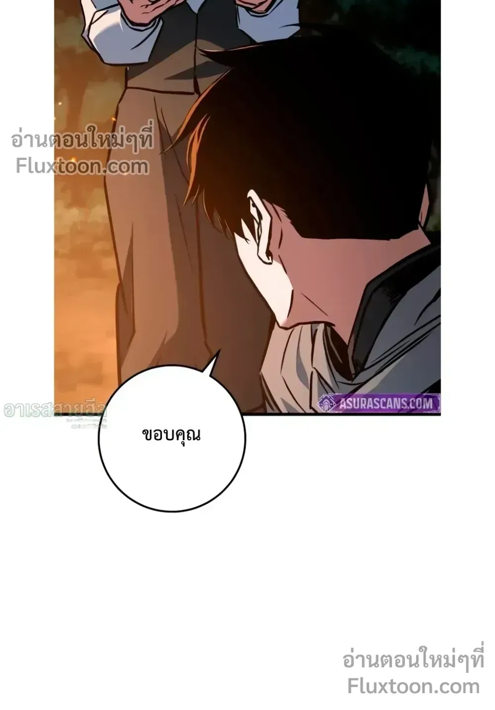 The Wandering Knight’s Survival Manual ตอนที่ 16 หน้า 57