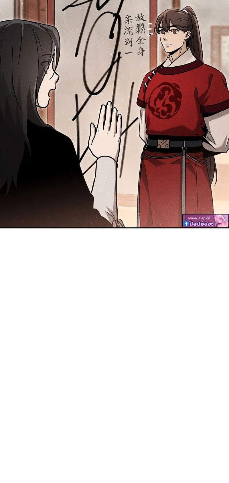 The Divine Demon’s Grand Ascension ตอนที่ 7 หน้า 114