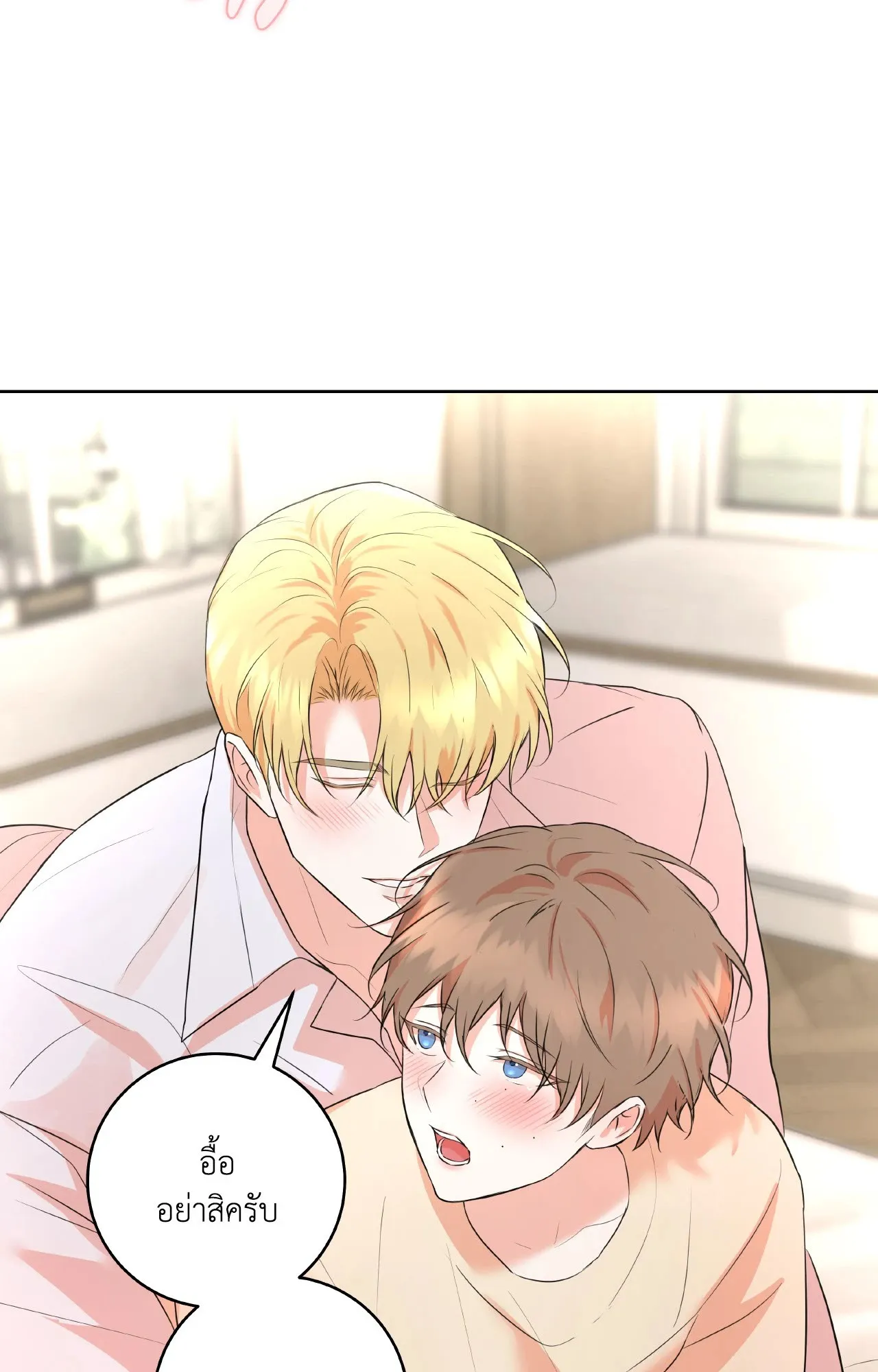 CAMBOY BUNNY (R+) ตอนที่ 27.02 หน้า 25