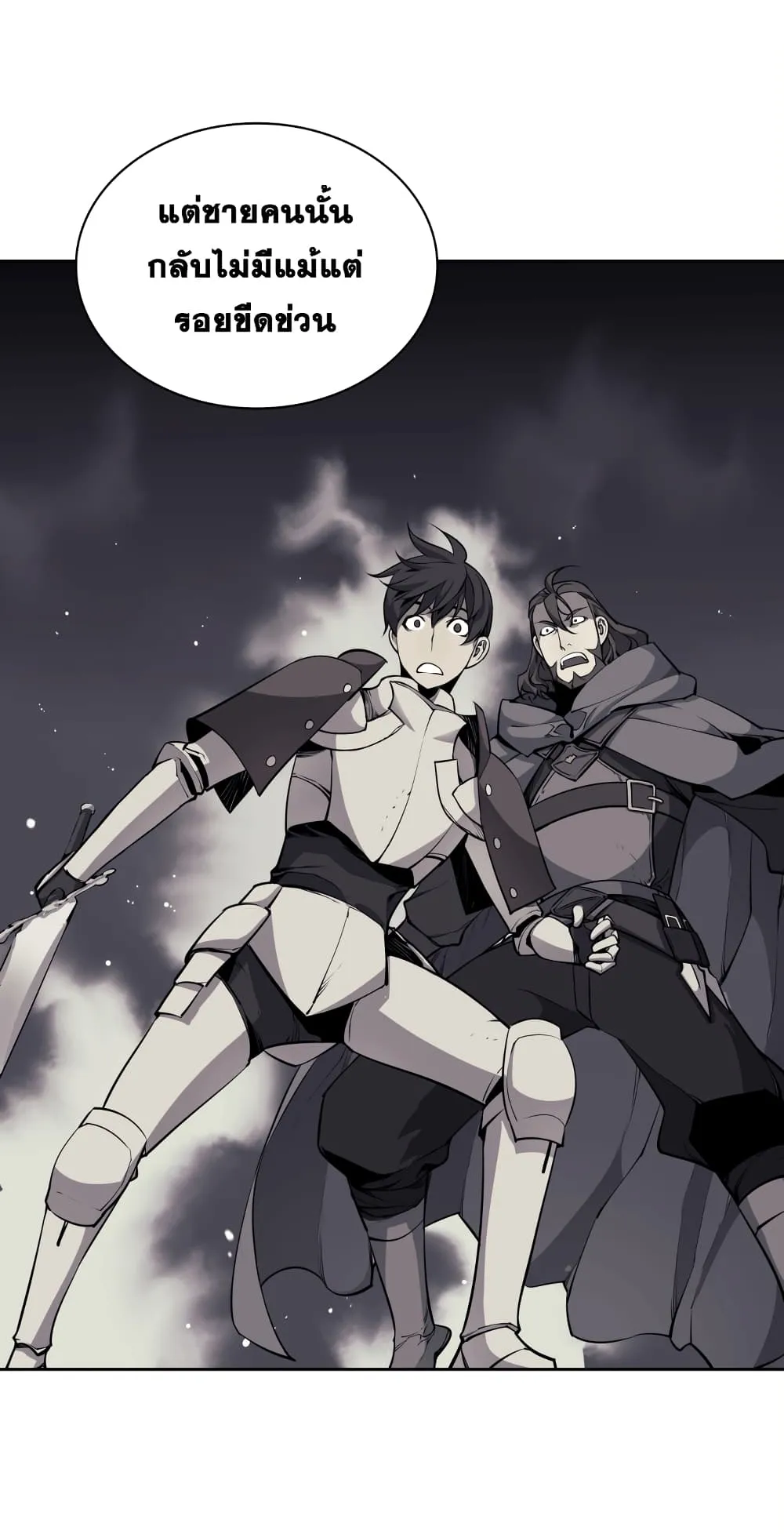 Overgeared ตอนที่ 8 หน้า 8