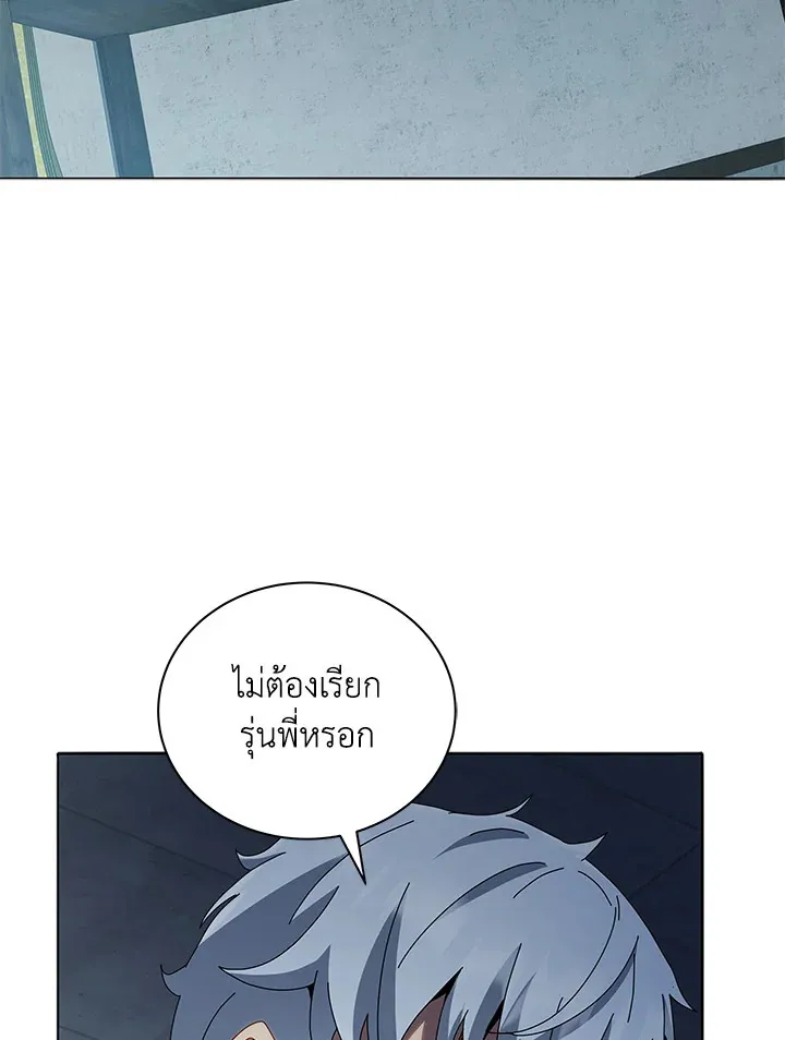 Necromancer Academy’s Genius Summoner Chapter 14 หน้า 9