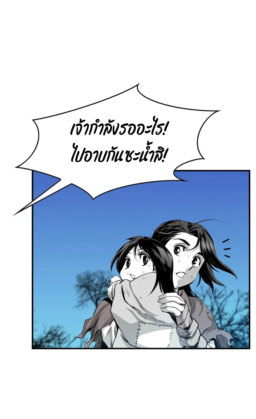 Way To Heaven ตอนที่ 2 หน้า 8