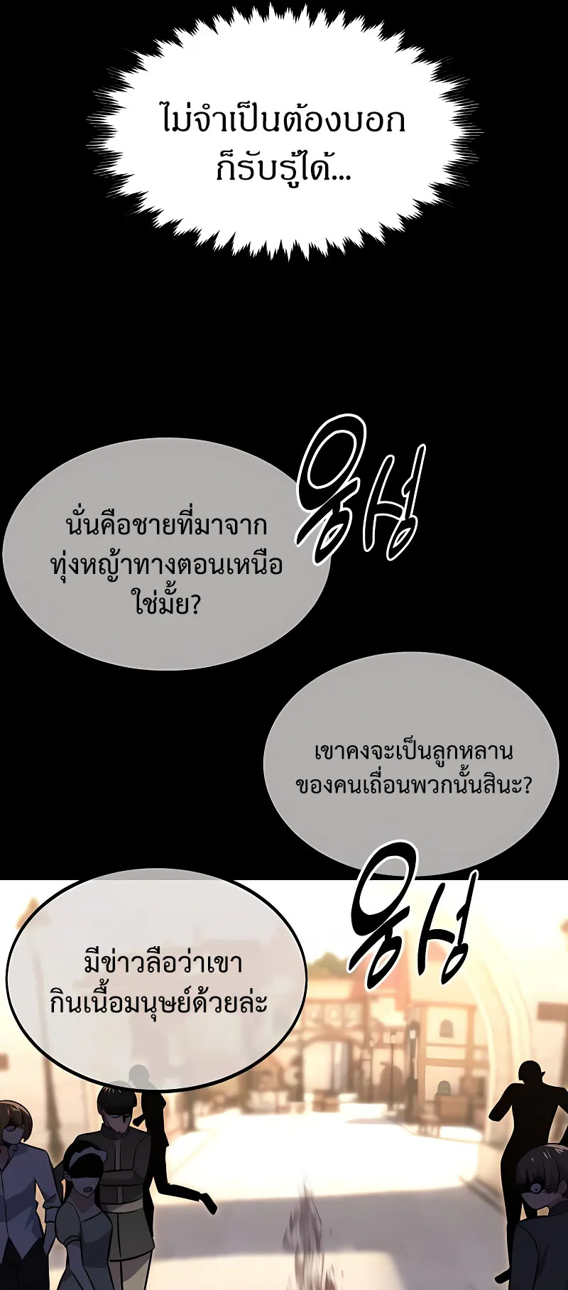 The Extra’s Academy Survival Guide ตอนที่ 9 หน้า 13