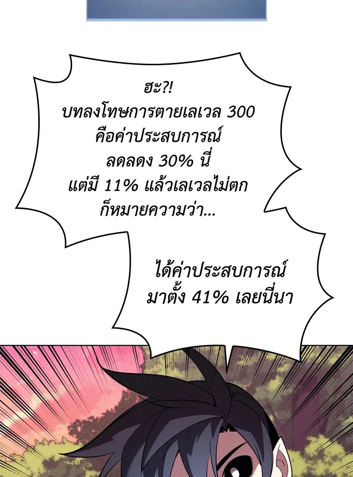Overgeared ตอนที่ 160 หน้า 5