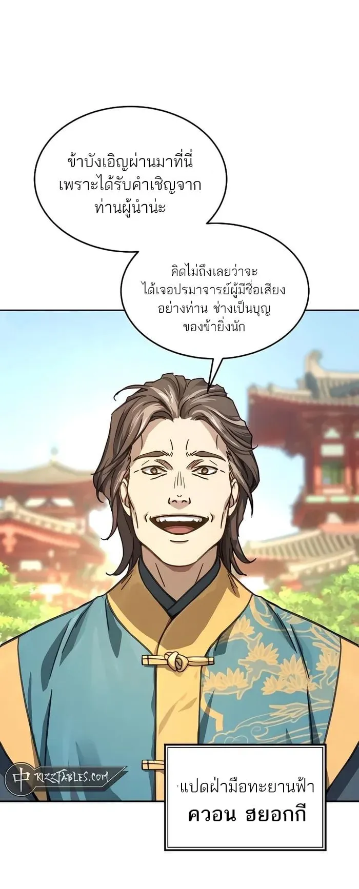 Absolute Dominion ตอนที่ 6 หน้า 21