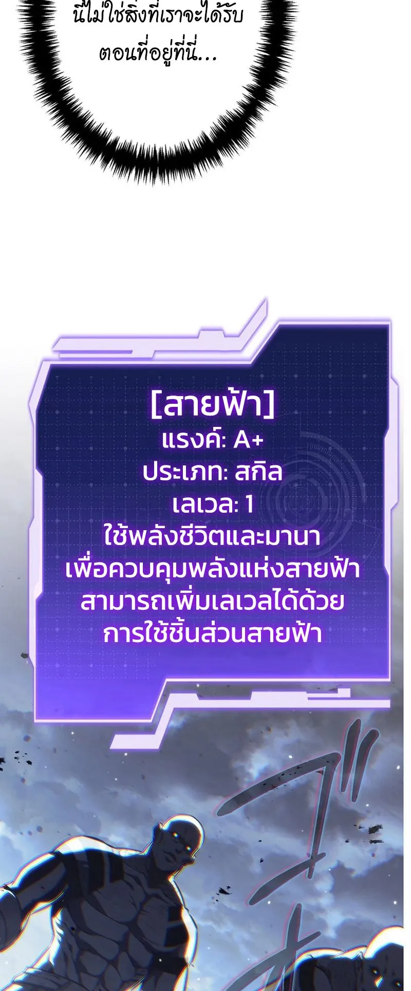 Reincarnator’s Stream ตอนที่ 11 หน้า 41