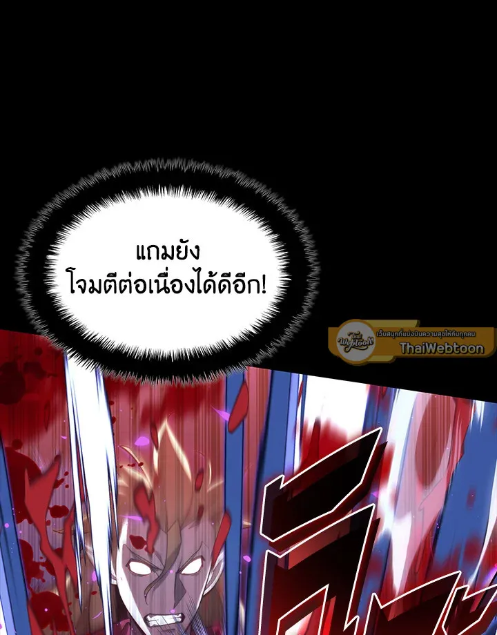 Overgeared ตอนที่ 155 หน้า 33