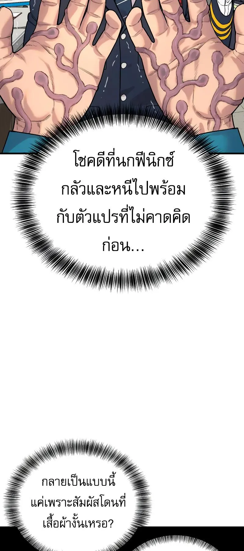 Return of the Bloodthirsty Police ตอนที่ 8 หน้า 93