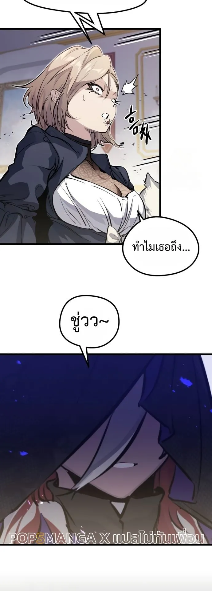 The Regressed Mercenary’s Machinations ตอนที่ 12 หน้า 10