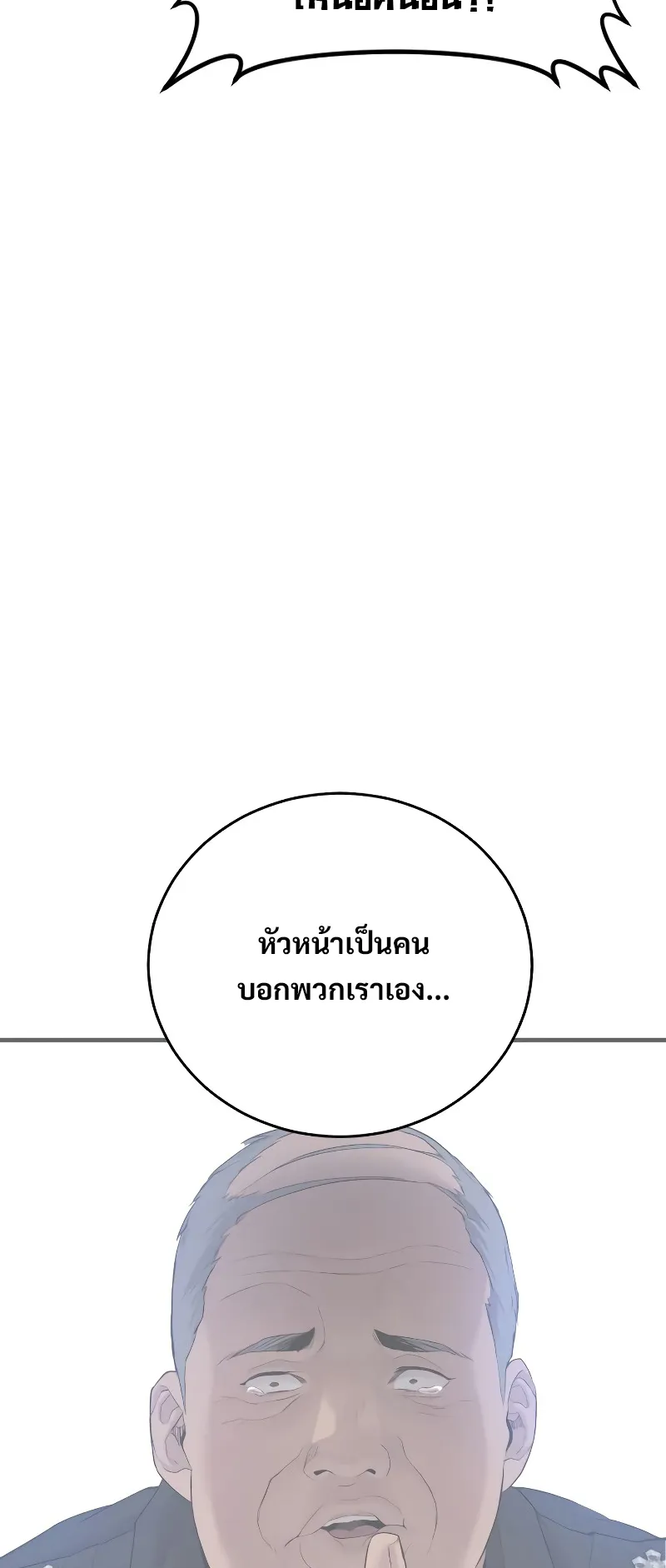 Juvenile Offender ตอนที่ 4 หน้า 25