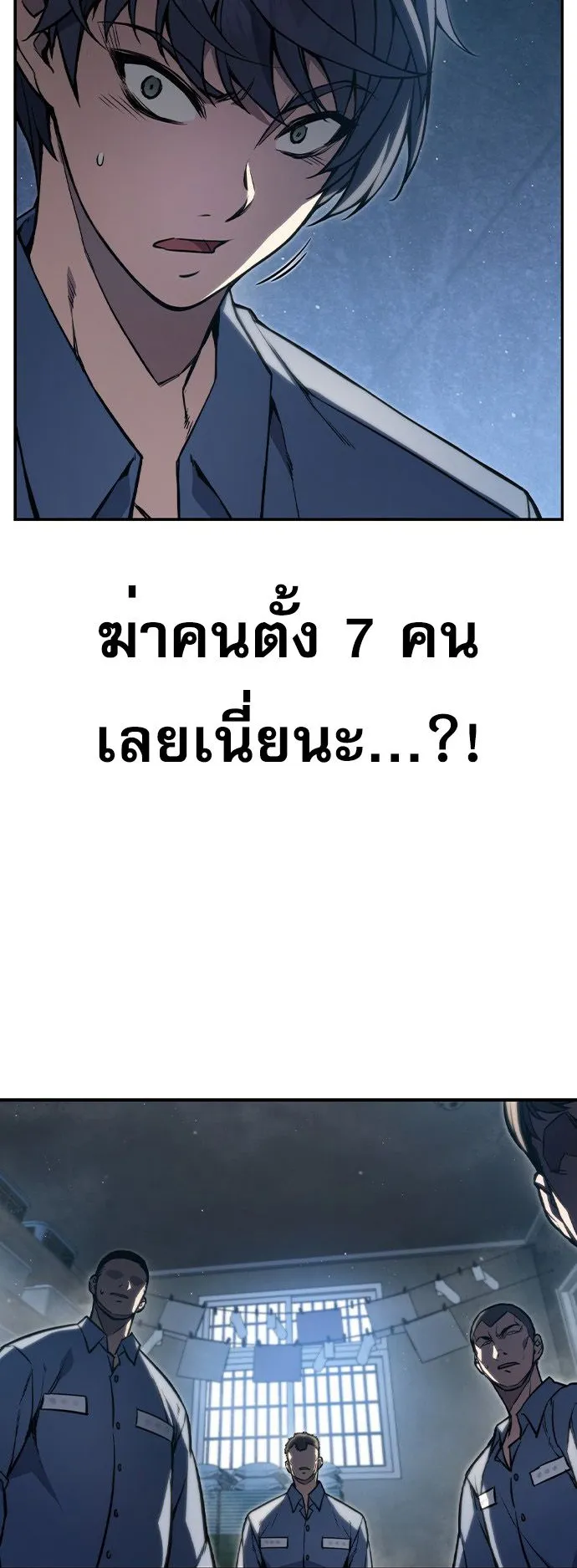 Juvenile Prison ตอนที่ 1 หน้า 97