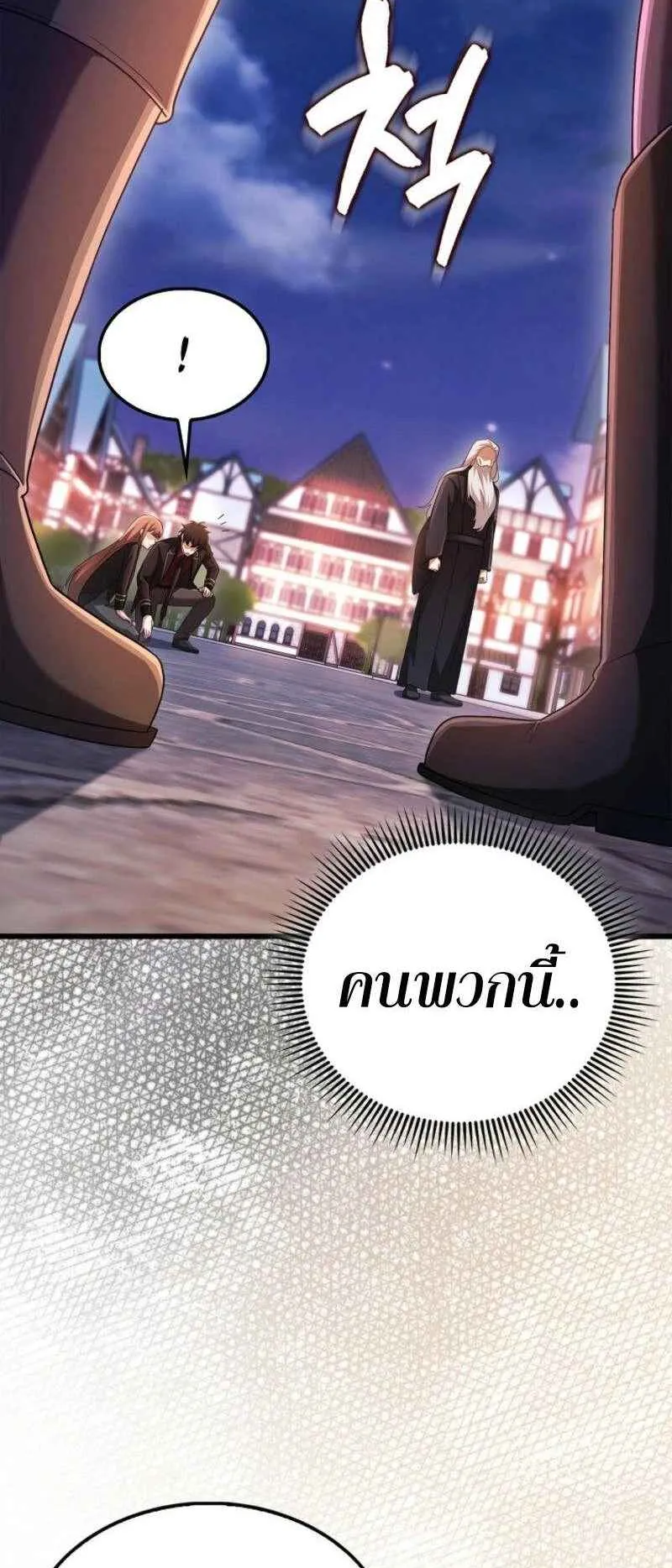 Mightiest Melee Magician ตอนที่ 61 หน้า 11
