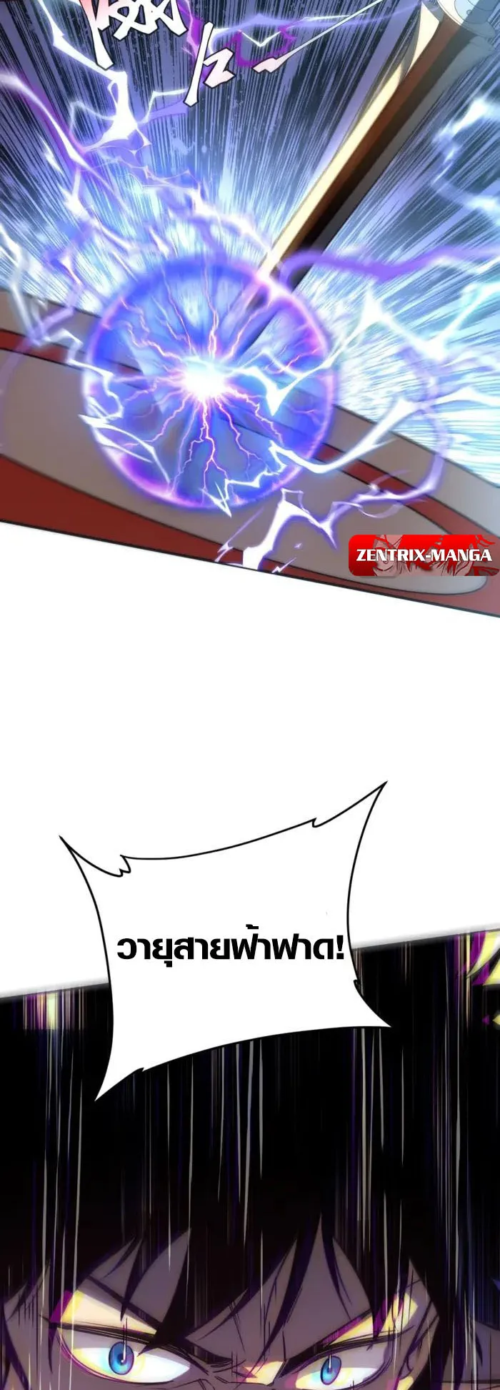 Awakening the Purple Thunder at the Beginning ตอนที่ 2 หน้า 47