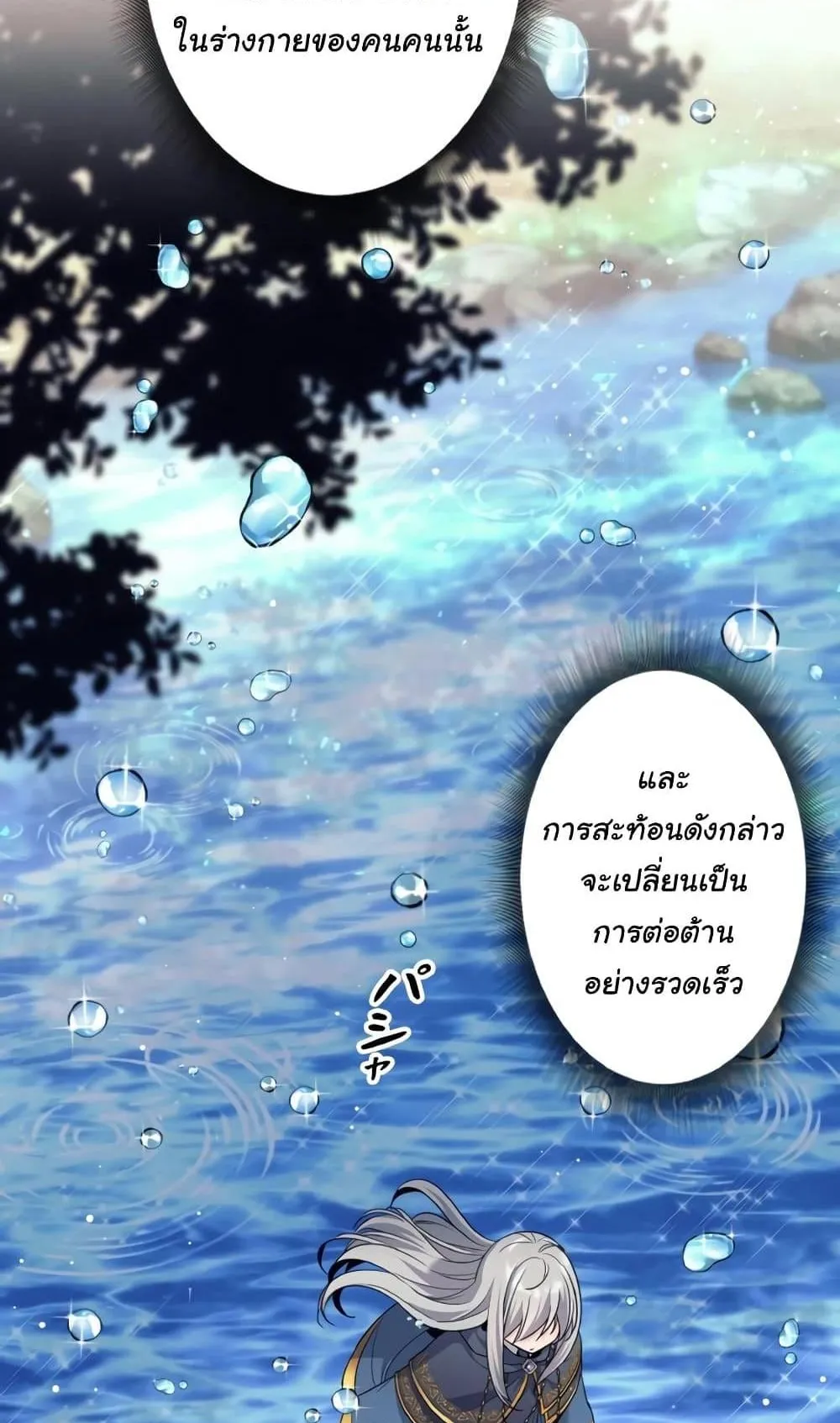 I Quit the Hero’s Party ตอนที่ 7 หน้า 49
