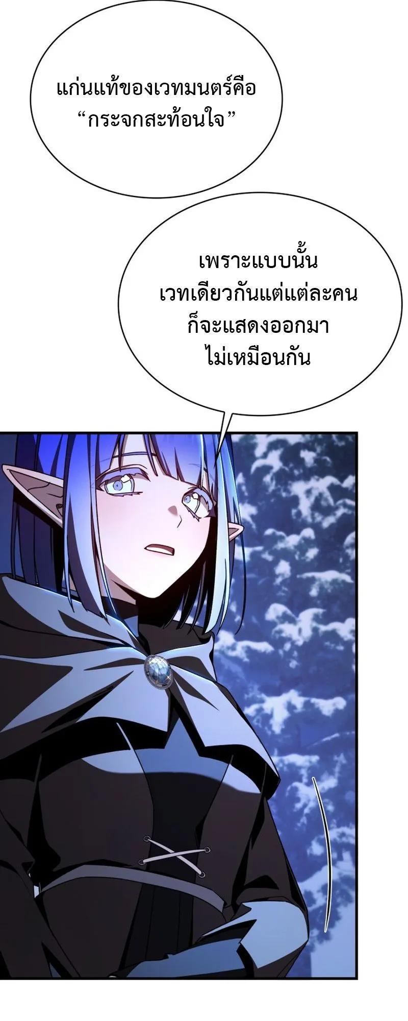 Dukedom’s Legendary Prodigy ตอนที่ 3 หน้า 84