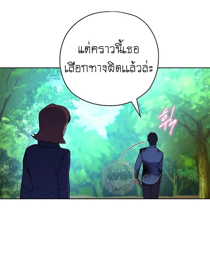 The Live ตอนที่ 3 หน้า 10
