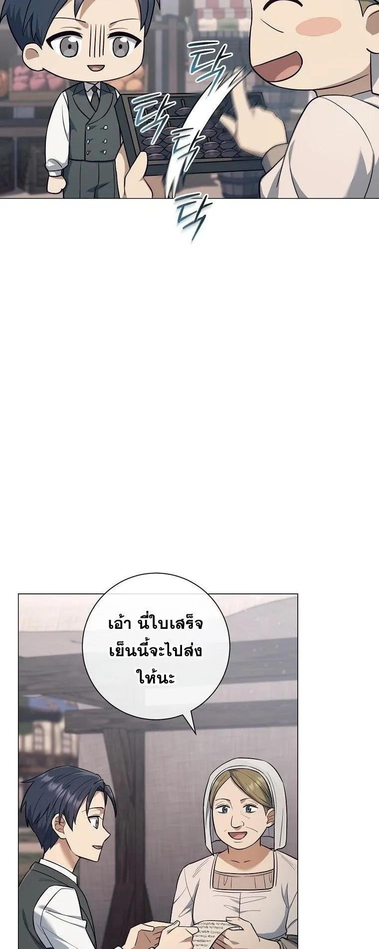 Magic Lord ตอนที่ 6 หน้า 7