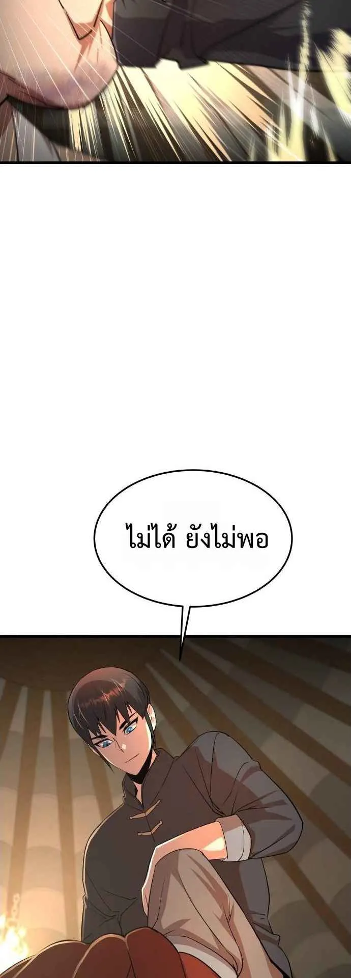 The Genius Mage Who Uses His Fists ตอนที่ 9 หน้า 62