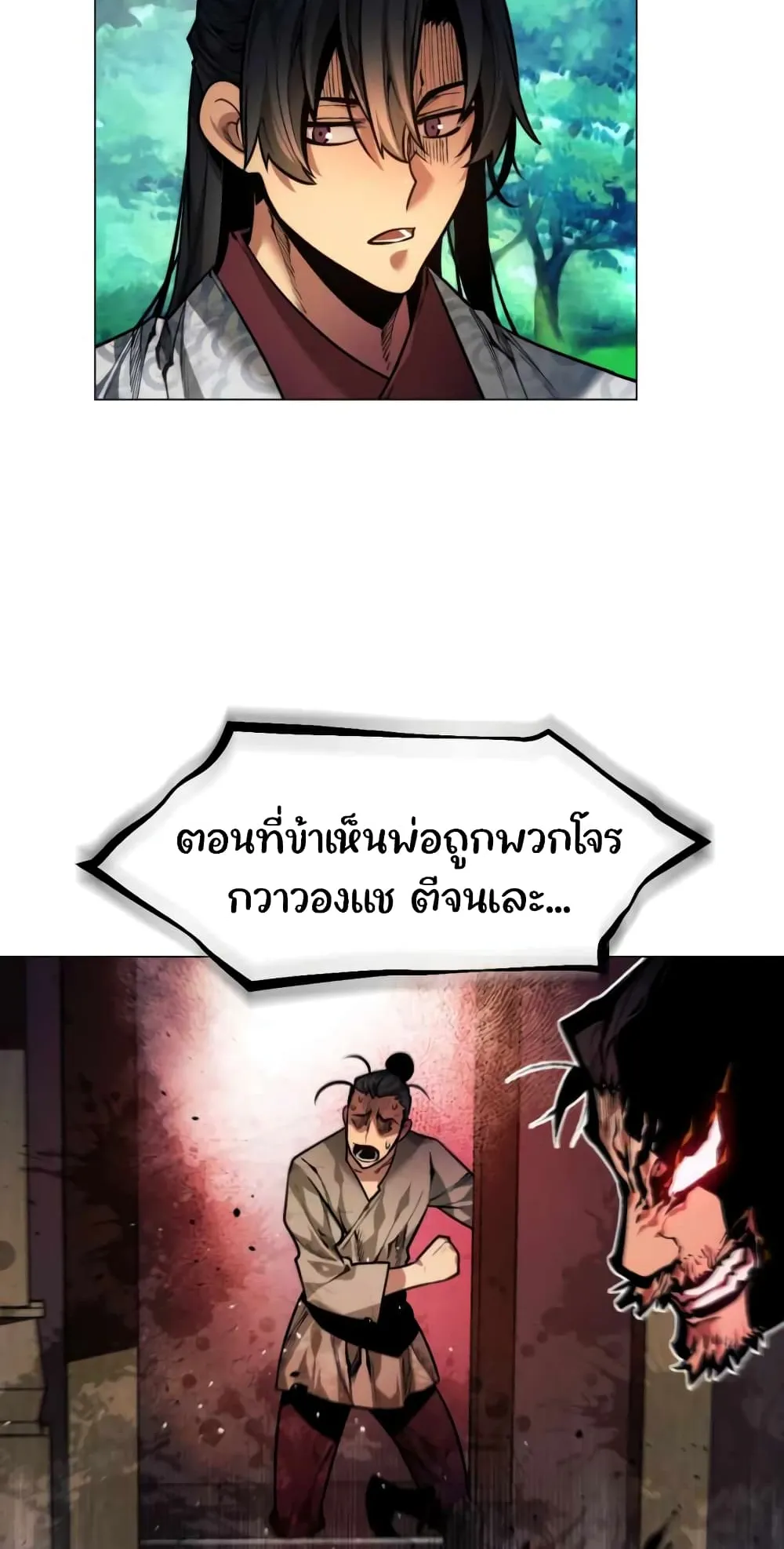 A Modern Man Who Got Transmigrated Into the Murim World ตอนที่ 7 หน้า 106