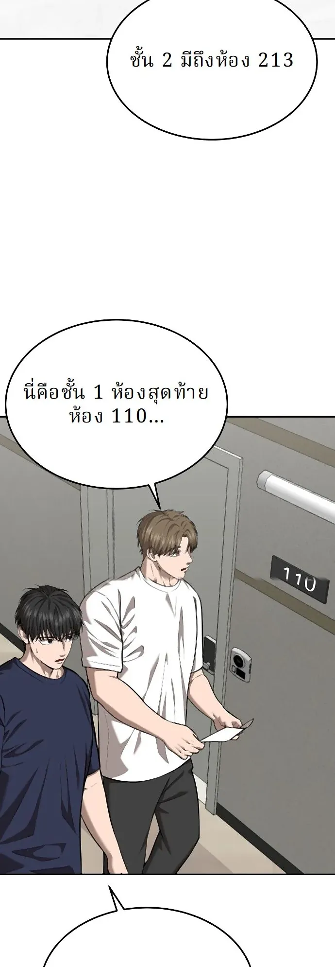 Why You Shouldn’t Enter a Haunted House ตอนที่ 32 หน้า 30