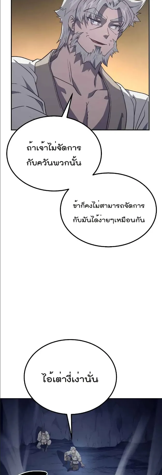 Millennium Spinning ตอนที่ 27 หน้า 39