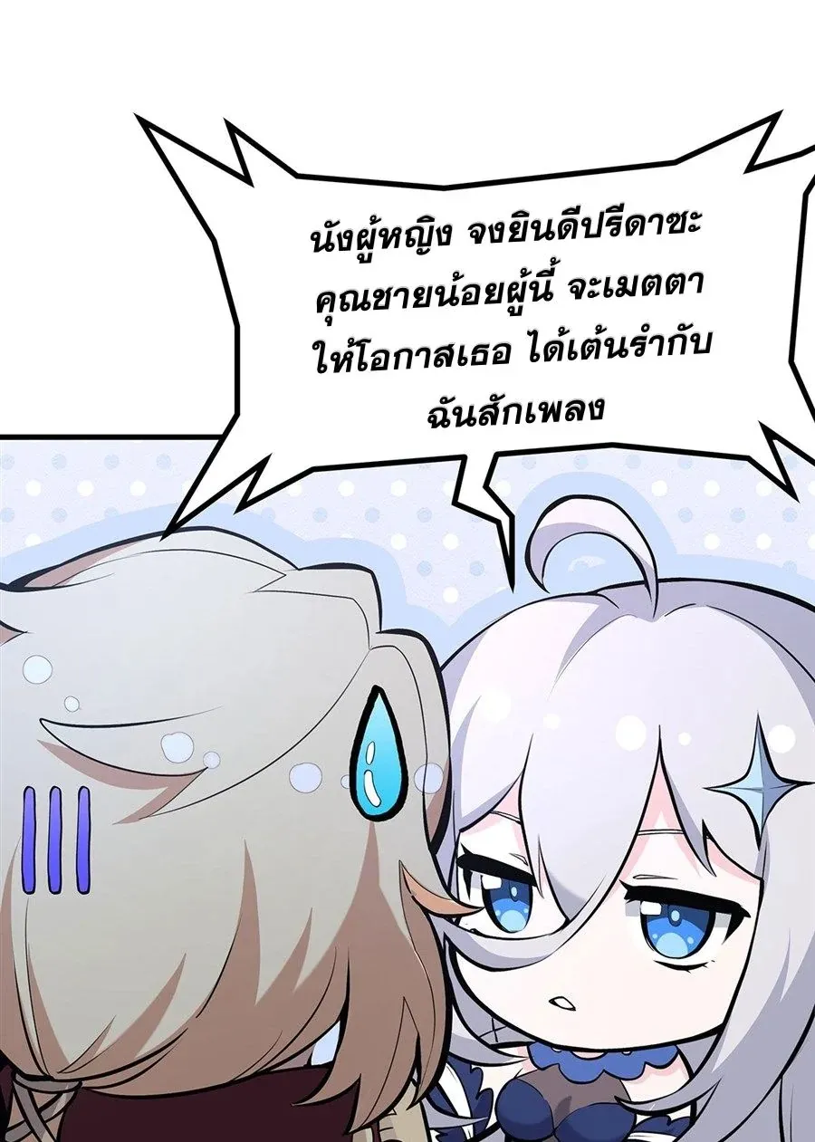 The Yellow-Haired Villain in Female Main Character’s Novel Wants Happiness ตอนที่ 5 หน้า 32