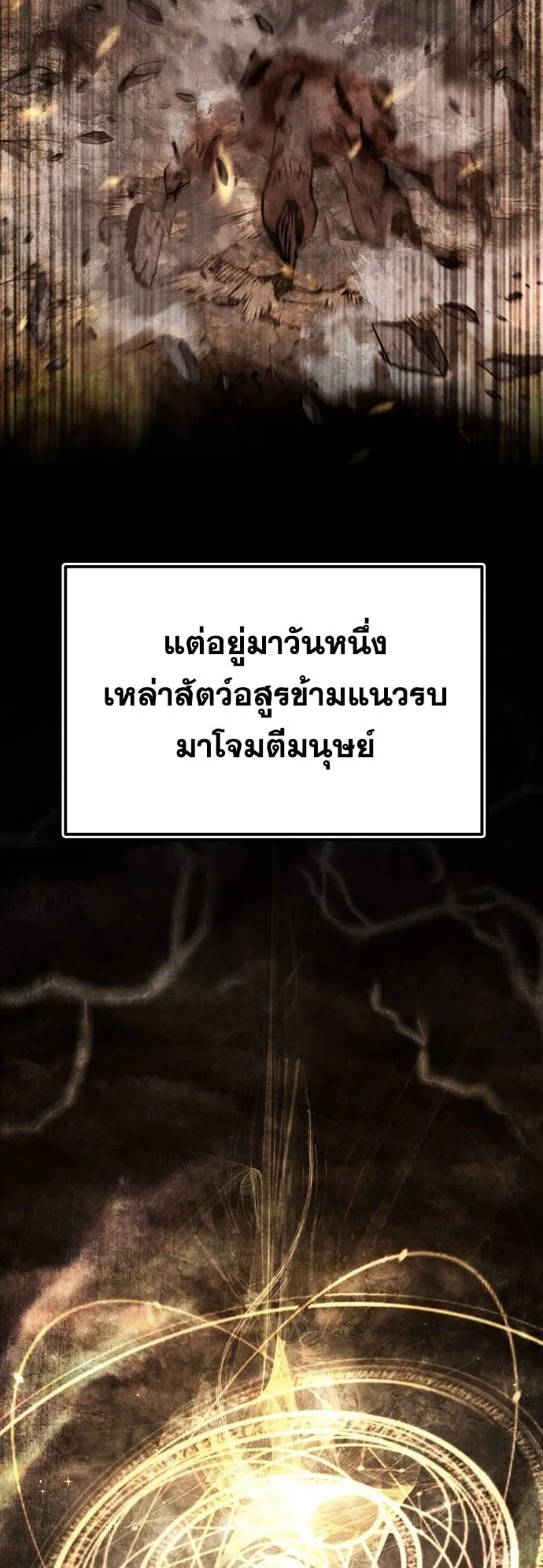 The Genius Mage Who Uses His Fists ตอนที่ 1 หน้า 4