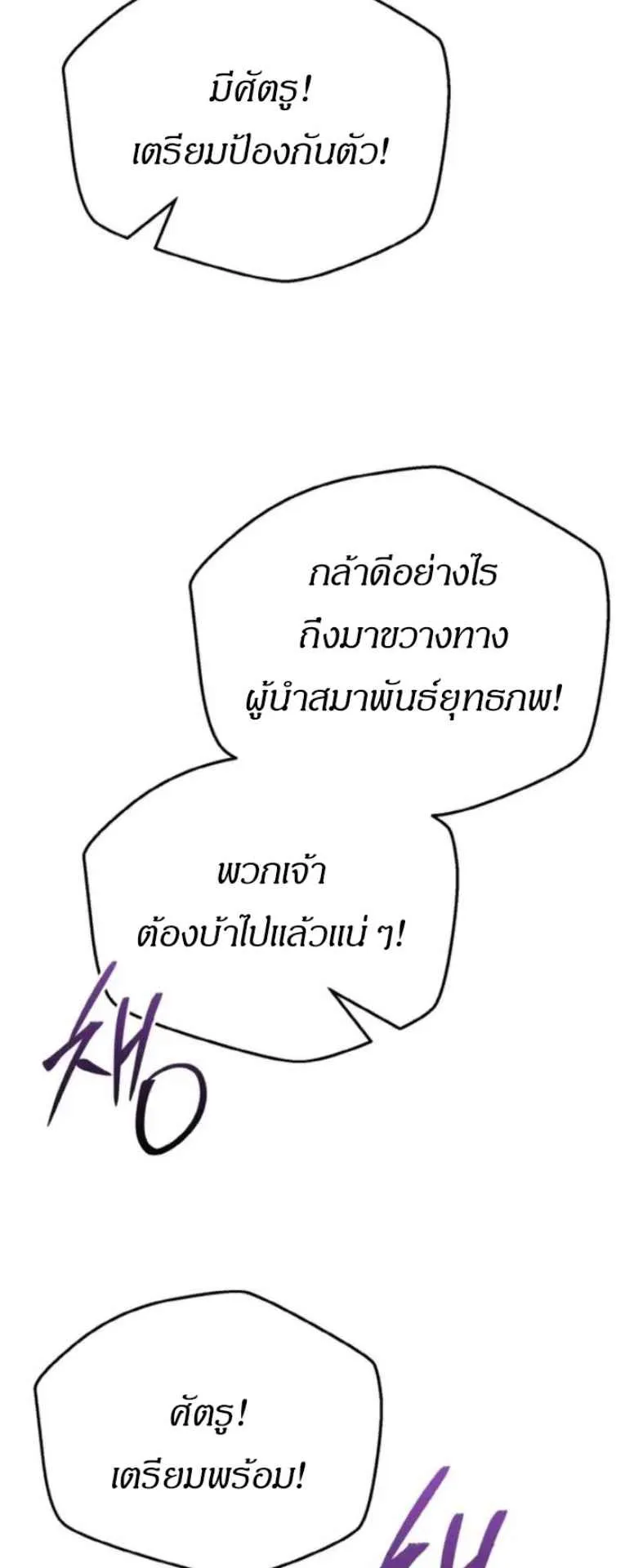 I Become the Youngest Disciple of the Martial Arts Leader ตอนที่ 31 หน้า 50