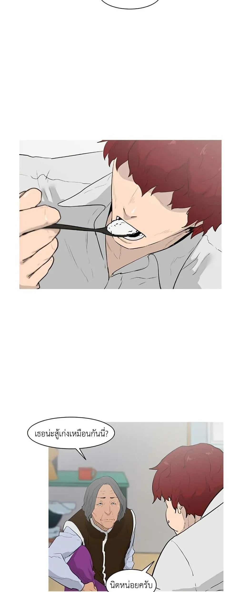 Colosseum ตอนที่ 7 หน้า 7