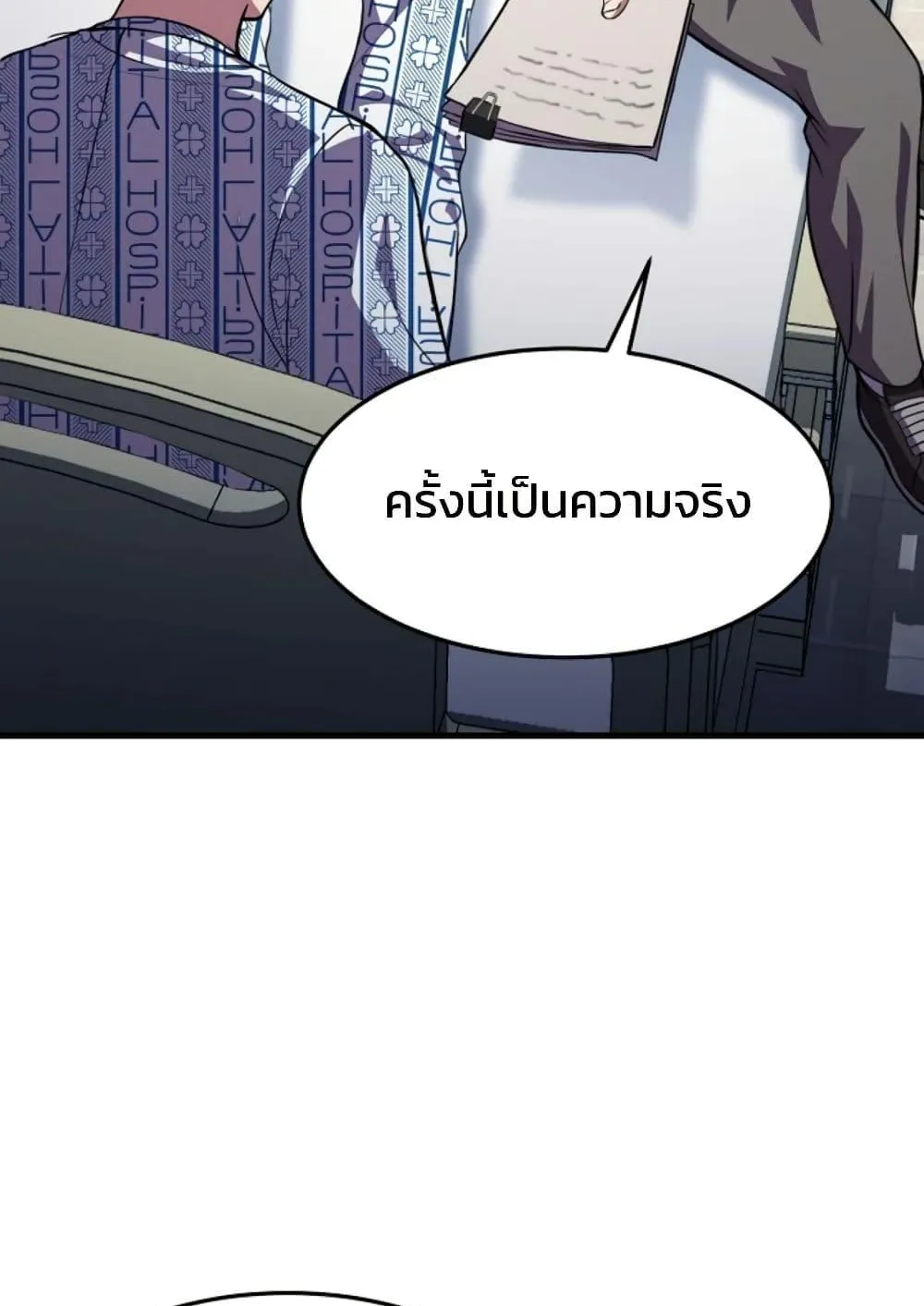 Academy Reincarnation Hero การหวนคืนของวีรบุรุษแห่งสถาบัน ตอนที่ 16 หน้า 128