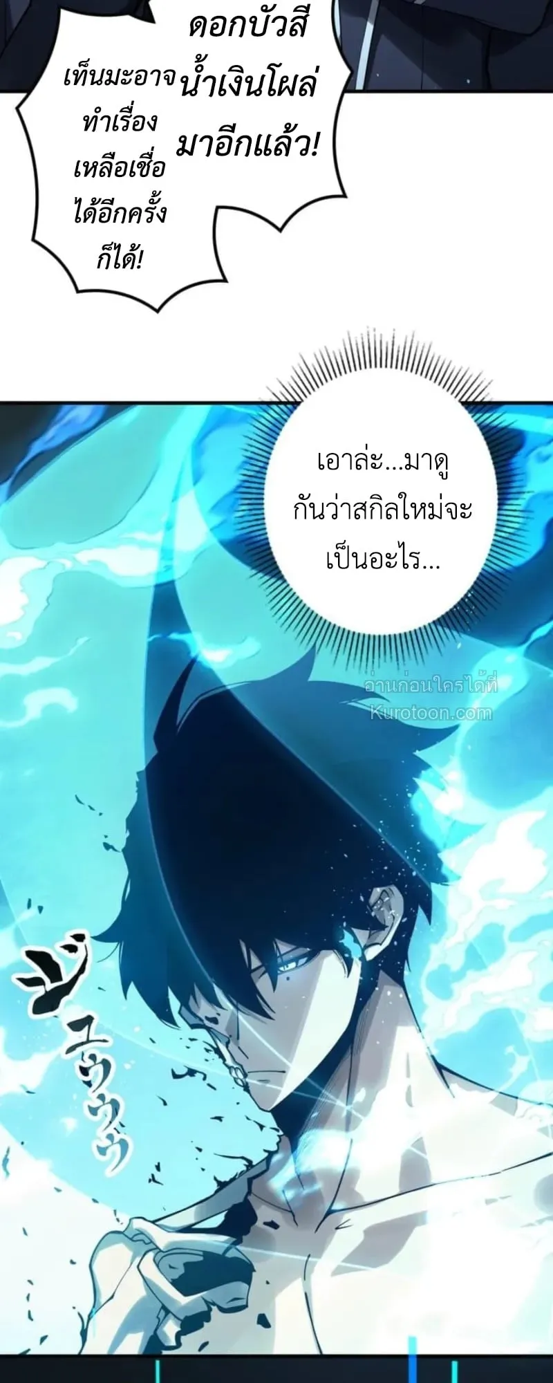 Absolute Domination at Level 0 Using My Analysis Skill เลเวล 0 ที่แกร่งที่สุด ตอนที่ 2 หน้า 20