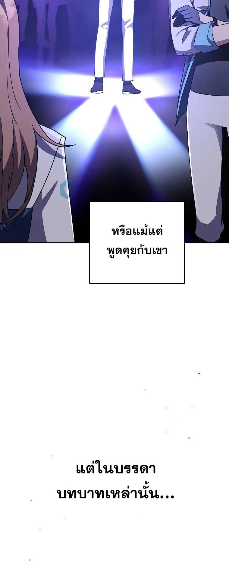 The Novel’s Extra (Remake) ตอนที่ 5 หน้า 5