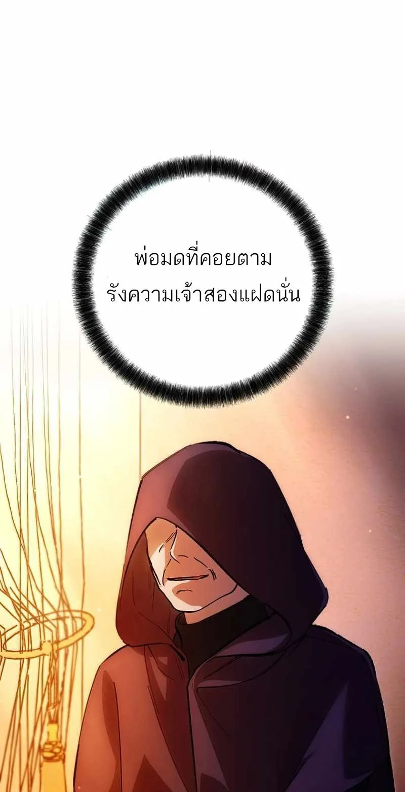 I Became a Civil Servant in a Magical World ตอนที่ 6 หน้า 5
