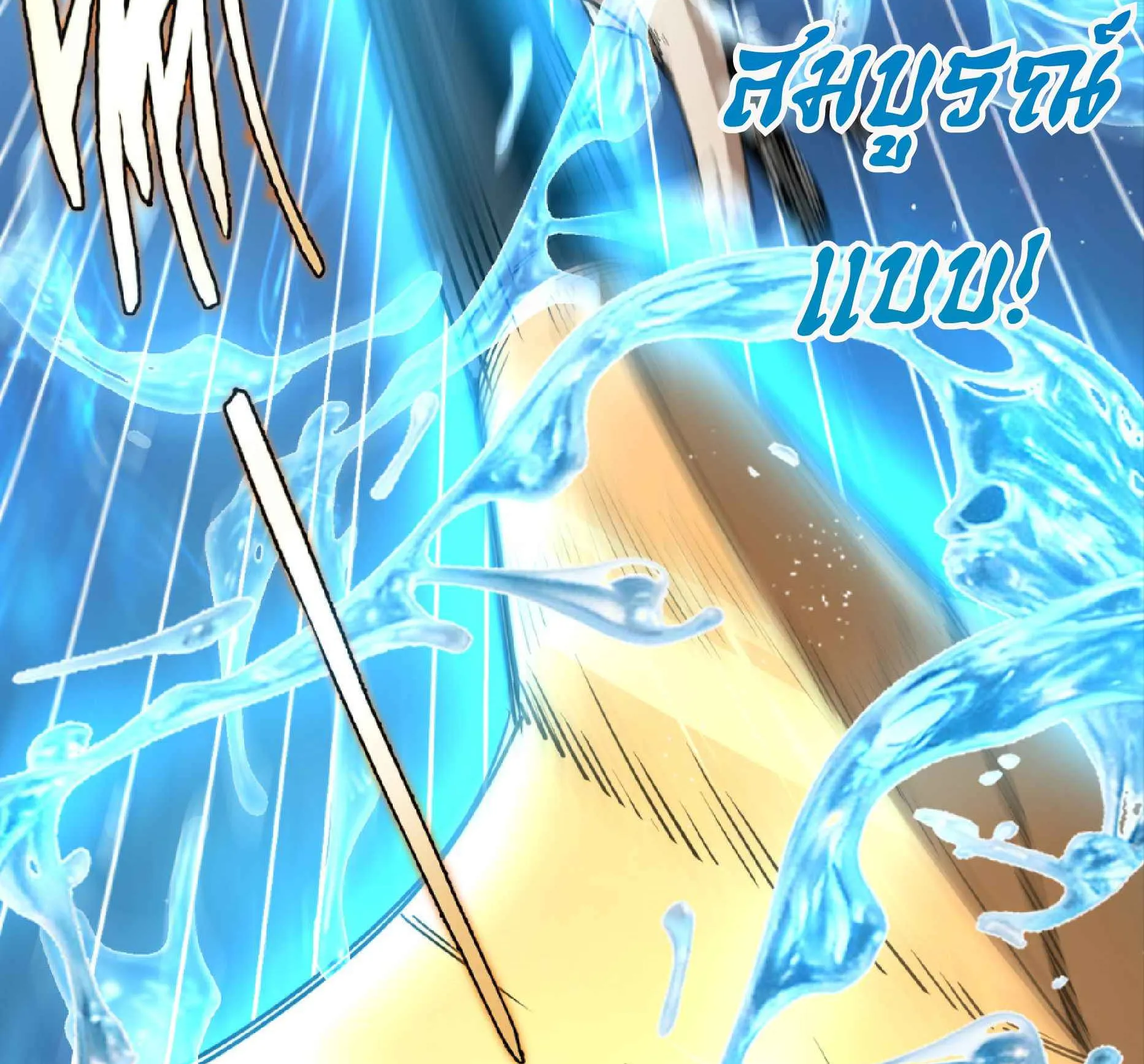 High Martial Arts: Sweeping Through Three Thousand ตอนที่ 5 หน้า 71