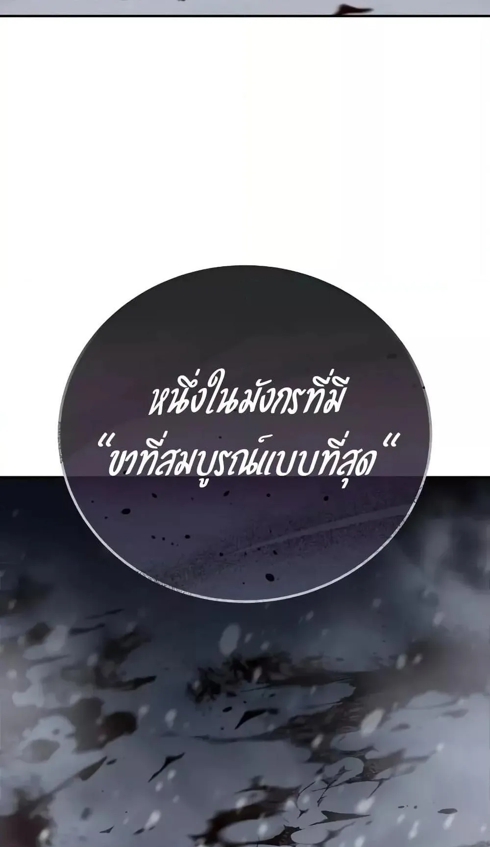 Star-Embracing Swordmaster ตอนที่ 66 หน้า 22