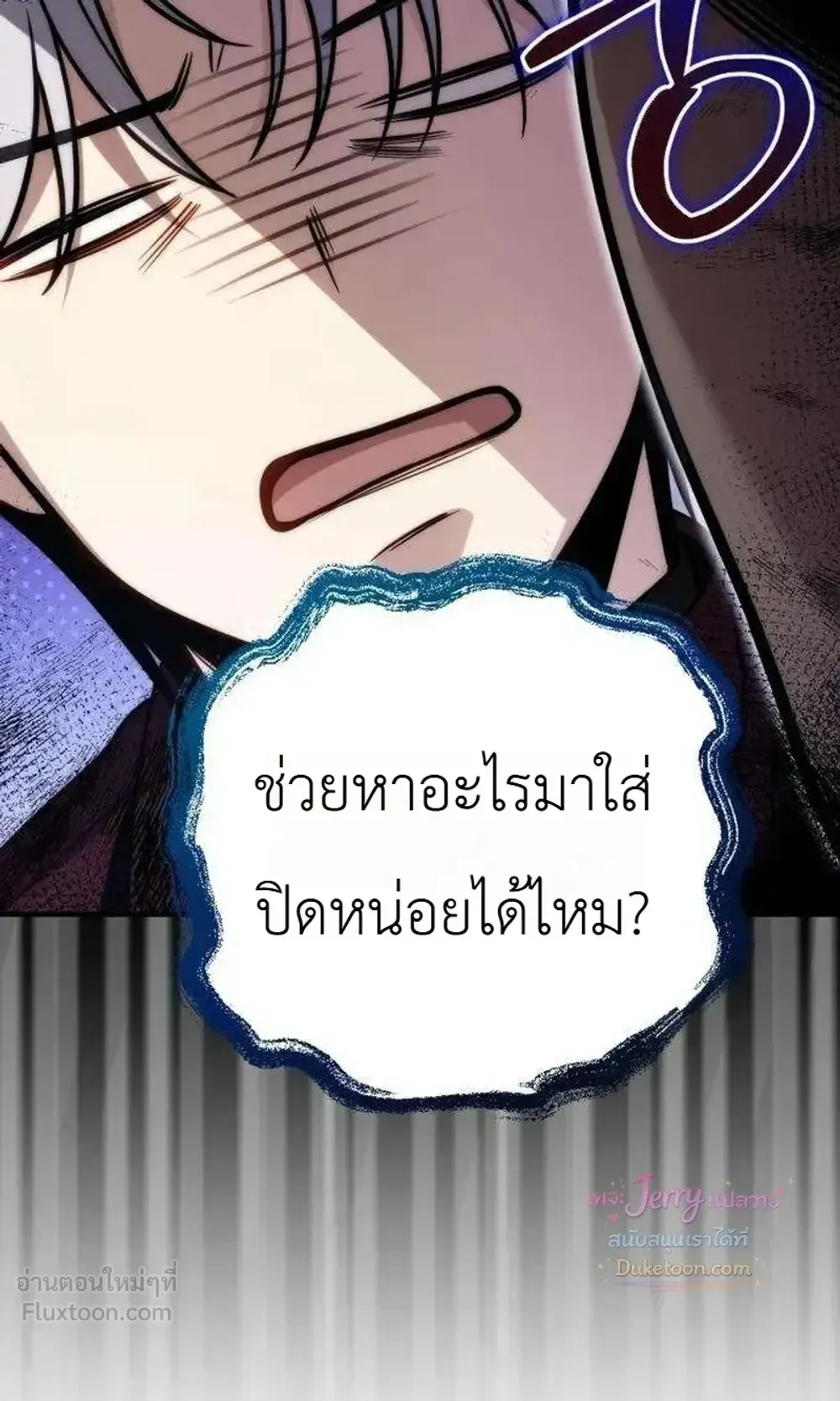 The Frontier Counts 10th-Class Outcast ตอนที่ 19 หน้า 72