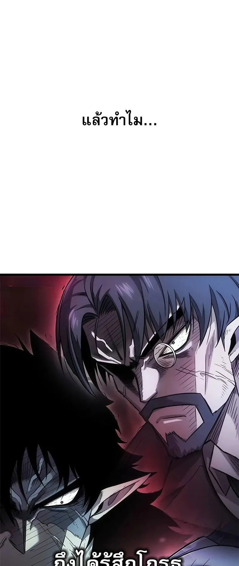 What a Bountiful Harvest, Demon Lord! ตอนที่ 16 หน้า 55