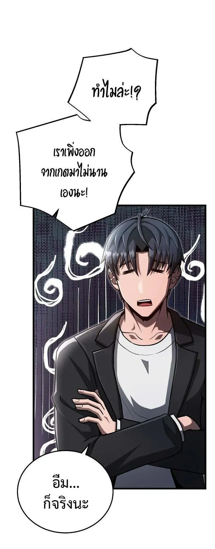 Disastrous Necromancer ตอนที่ 38 หน้า 14