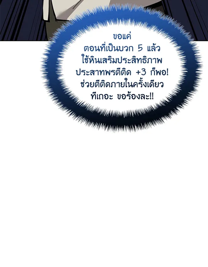 Overgeared ตอนที่ 240 หน้า 19