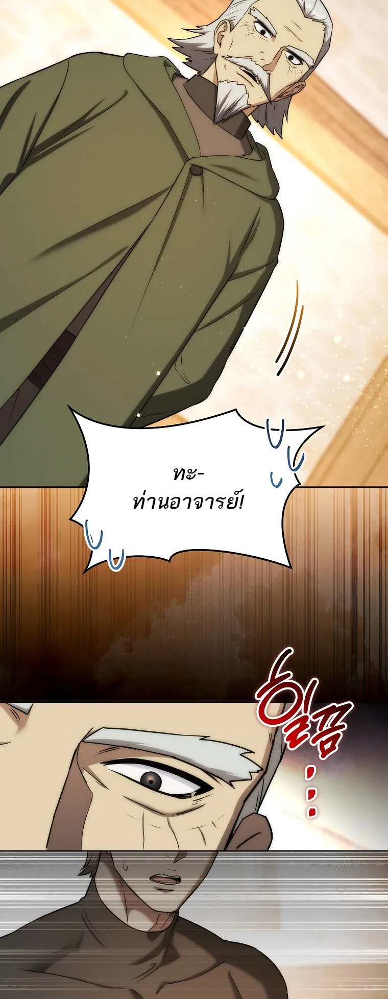 Barbarian’s Adventure in a Fantasy World ตอนที่ 15 หน้า 38