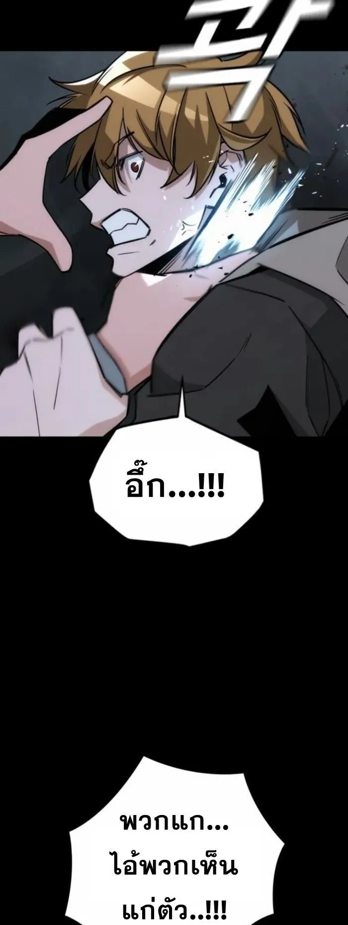 The Regressor Only Protects Me ตอนที่ 10 หน้า 68