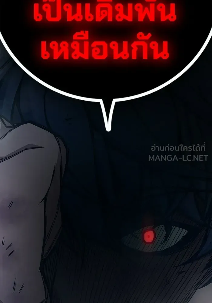 Juvenile Prison ตอนที่ 96 หน้า 225