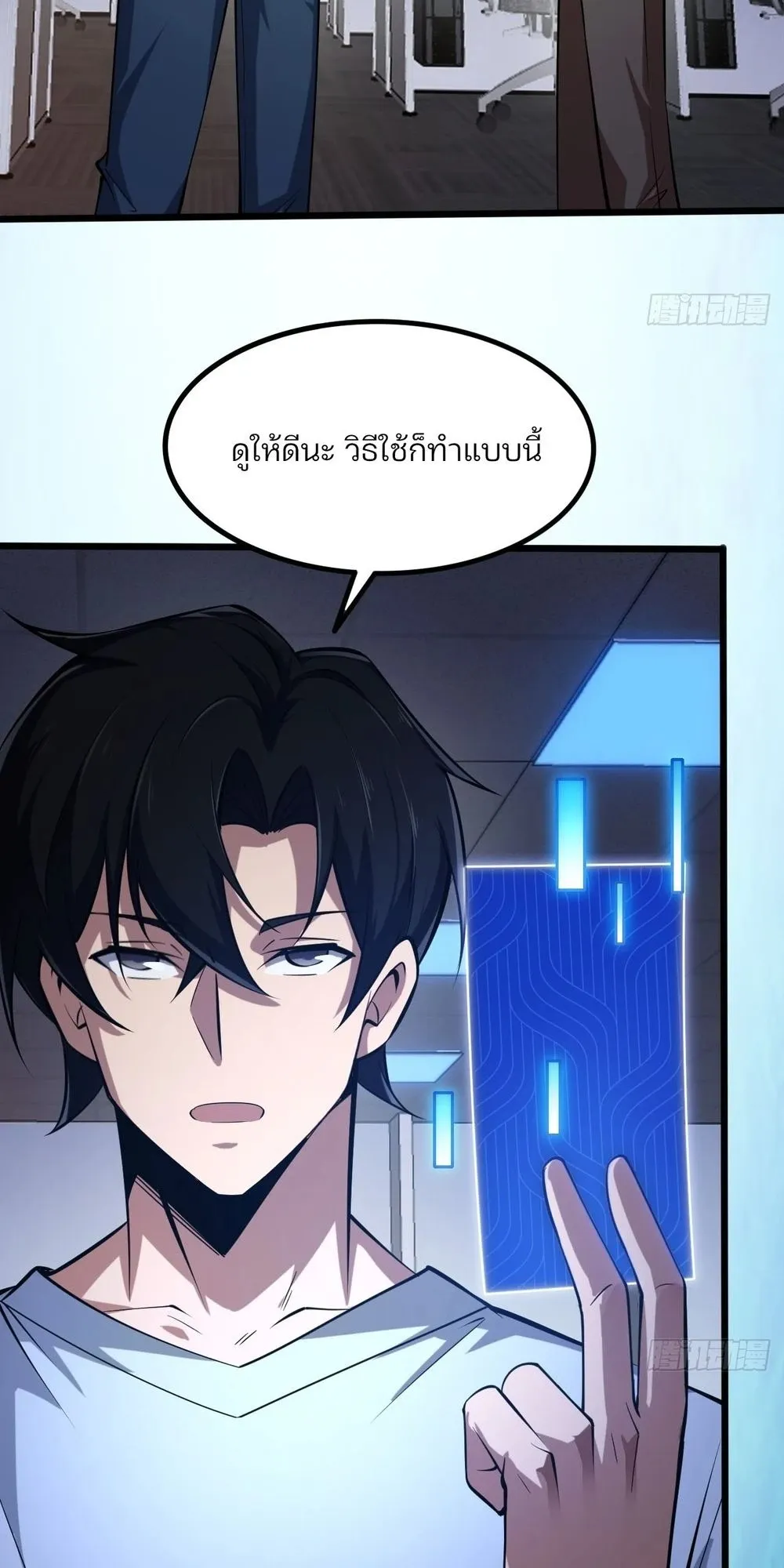 Day of Confinement ตอนที่ 4 หน้า 20