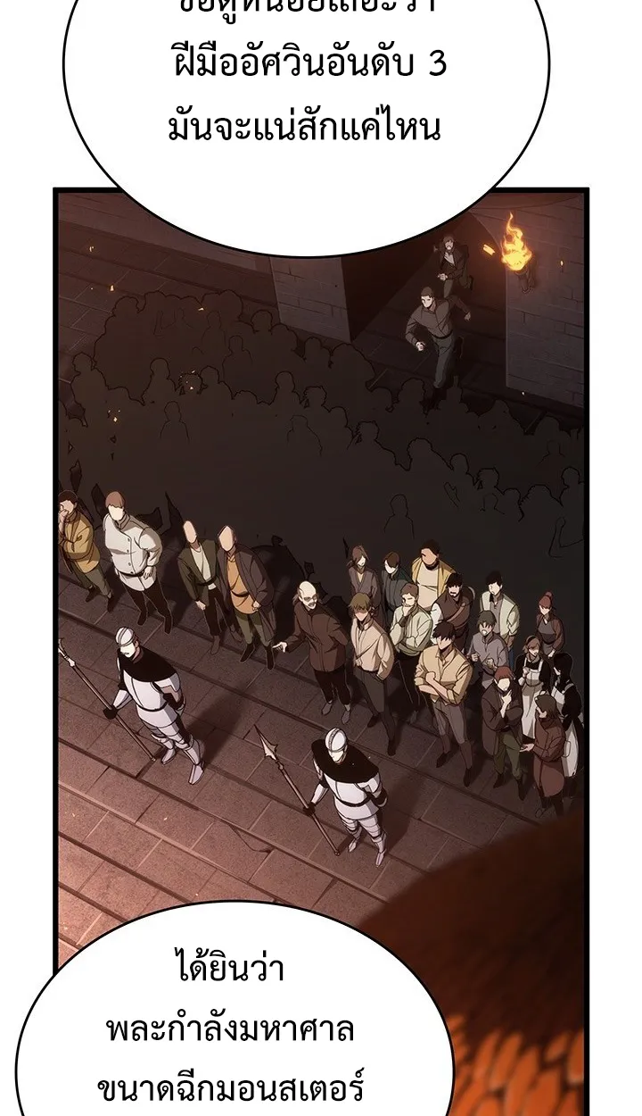 Crimson Reset ตอนที่ 8 หน้า 51