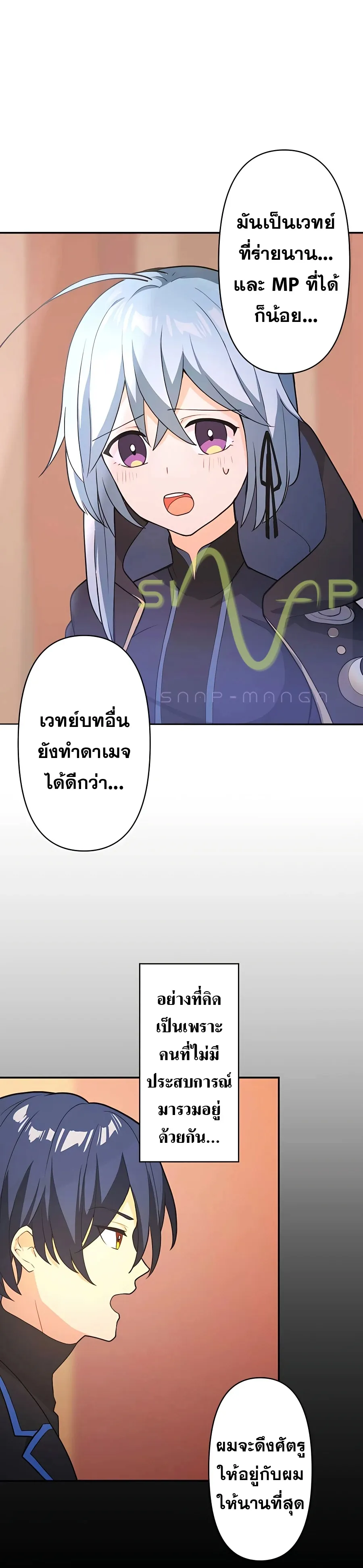 Hidden Class Gravity User ตอนที่ 9 หน้า 46