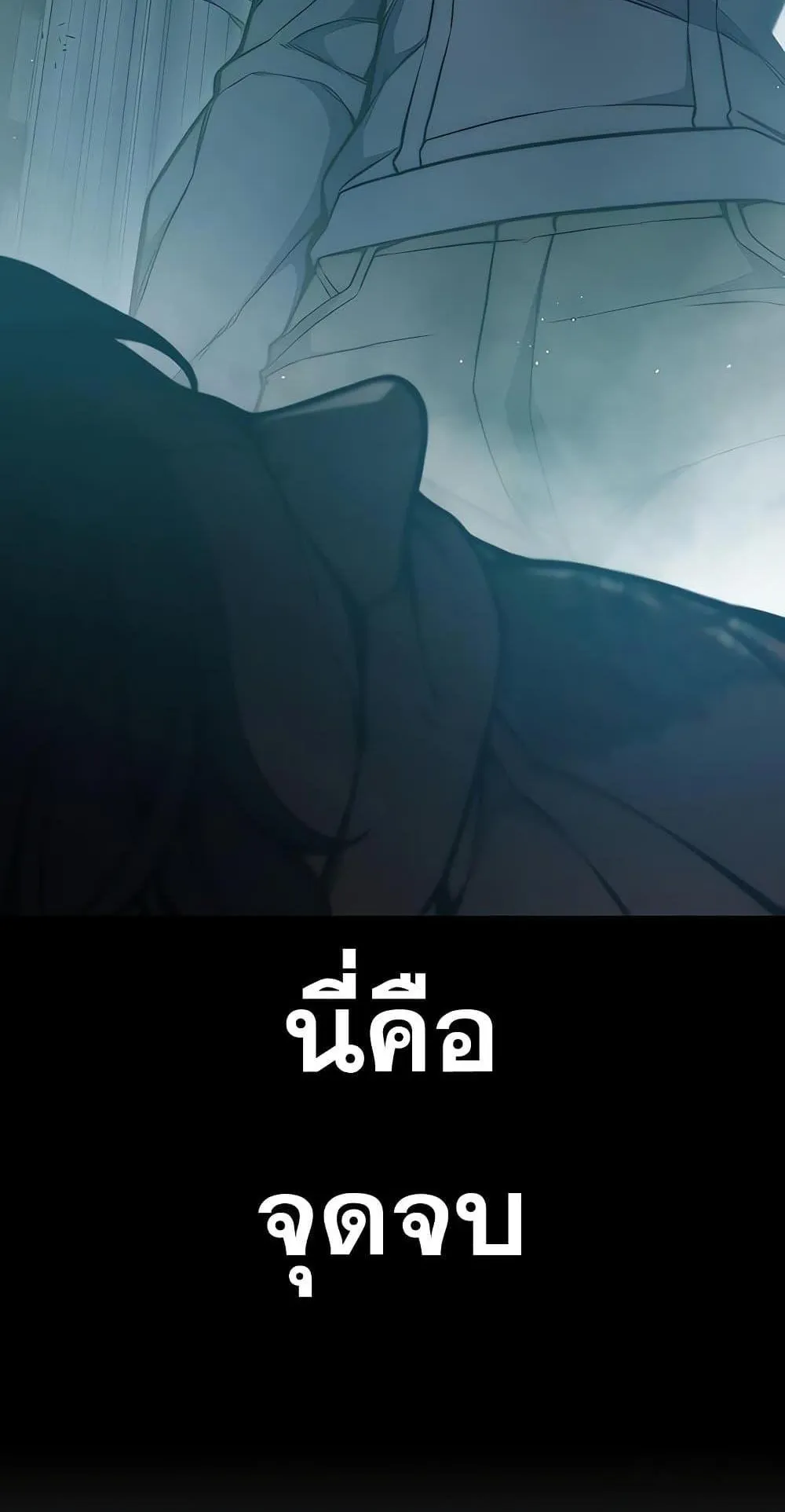 Juvenile Prison ตอนที่ 3 หน้า 50