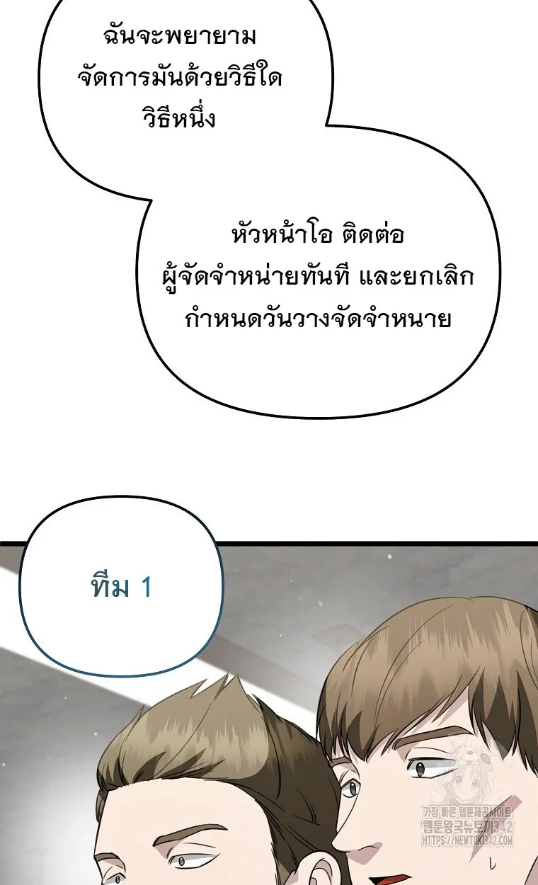 The Crazy Genius Composer Returns ตอนที่ 24 หน้า 45